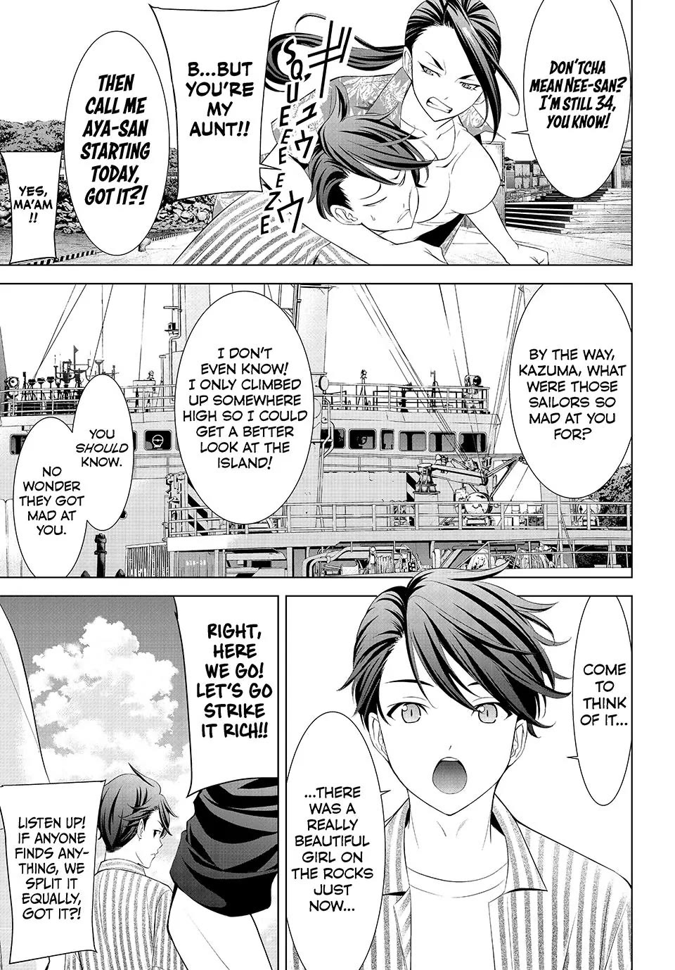 Umine the Island Inn chapter 1 page 5