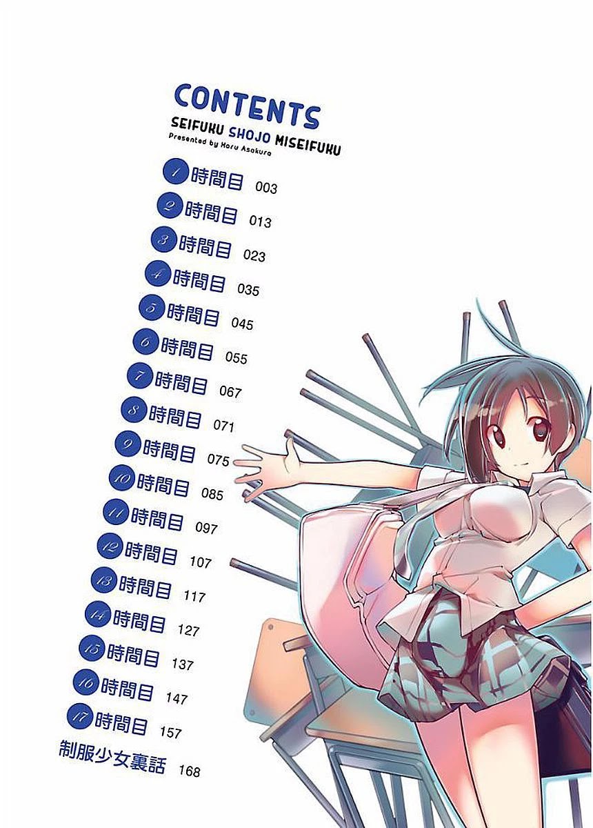 Unconquered Uniform Girl chapter 1 page 2