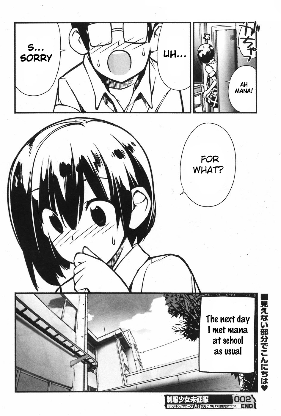 Unconquered Uniform Girl chapter 2 page 10