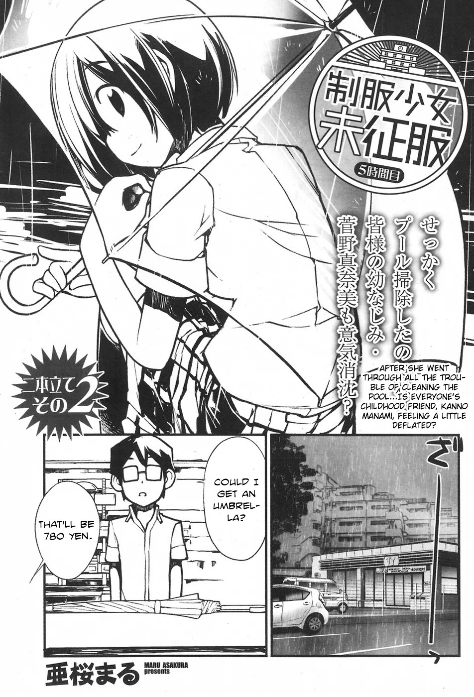 Unconquered Uniform Girl chapter 5 page 1