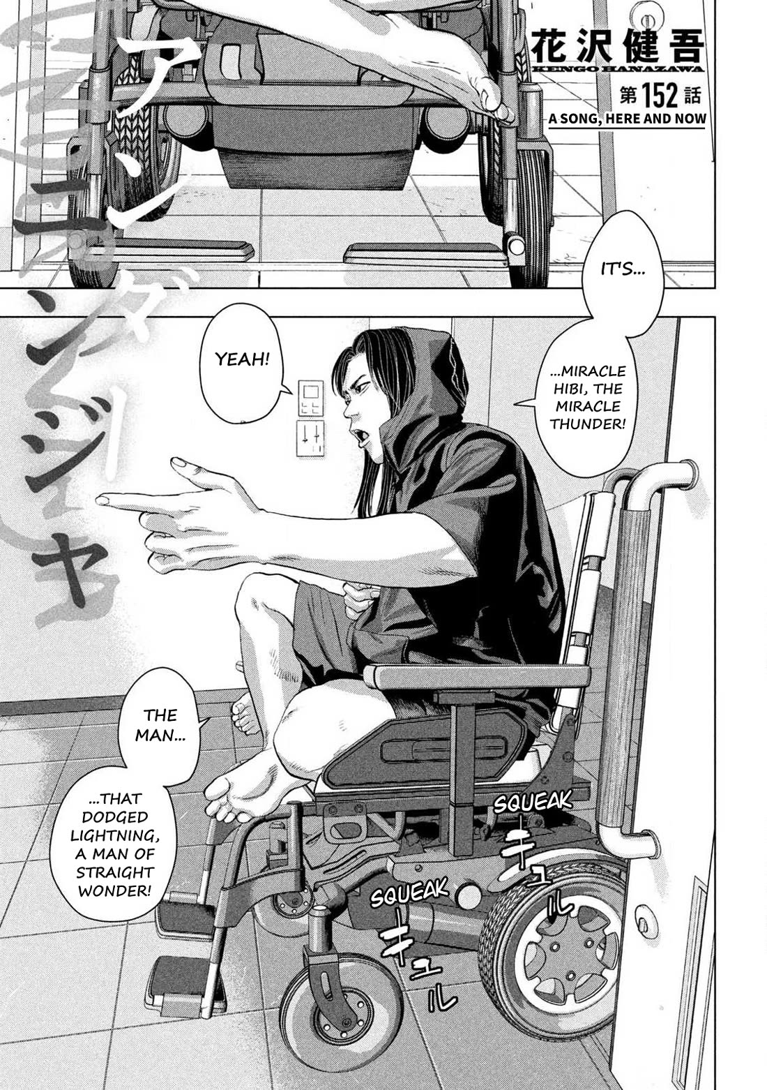 Under Ninja chapter 152 page 1