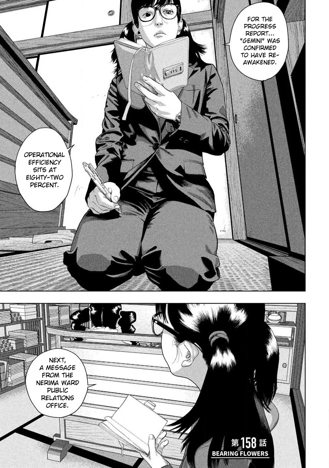 Under Ninja chapter 158 page 3