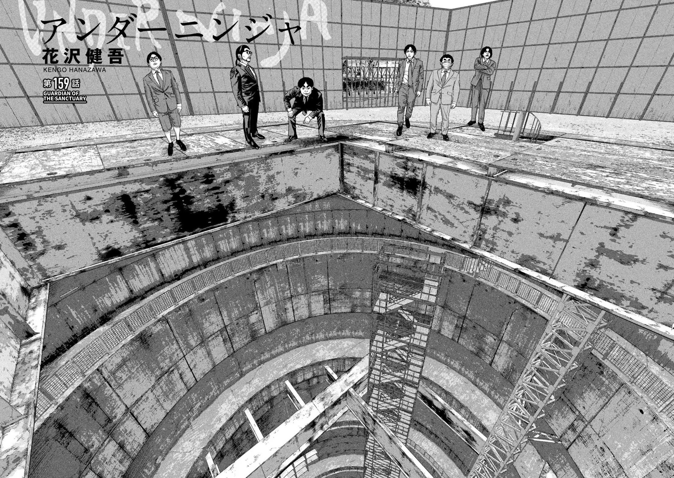 Under Ninja chapter 159 page 2