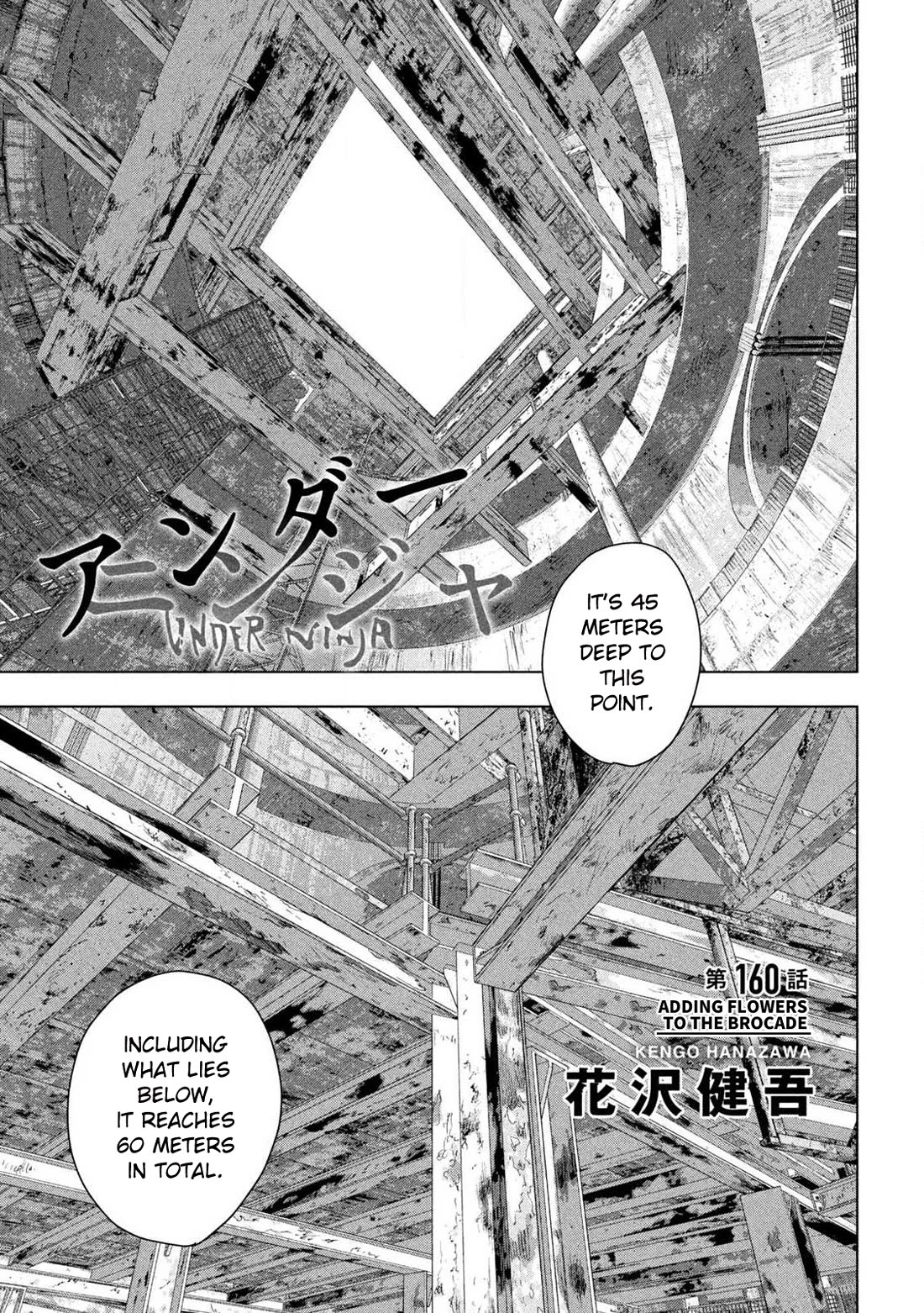 Under Ninja chapter 160 page 1