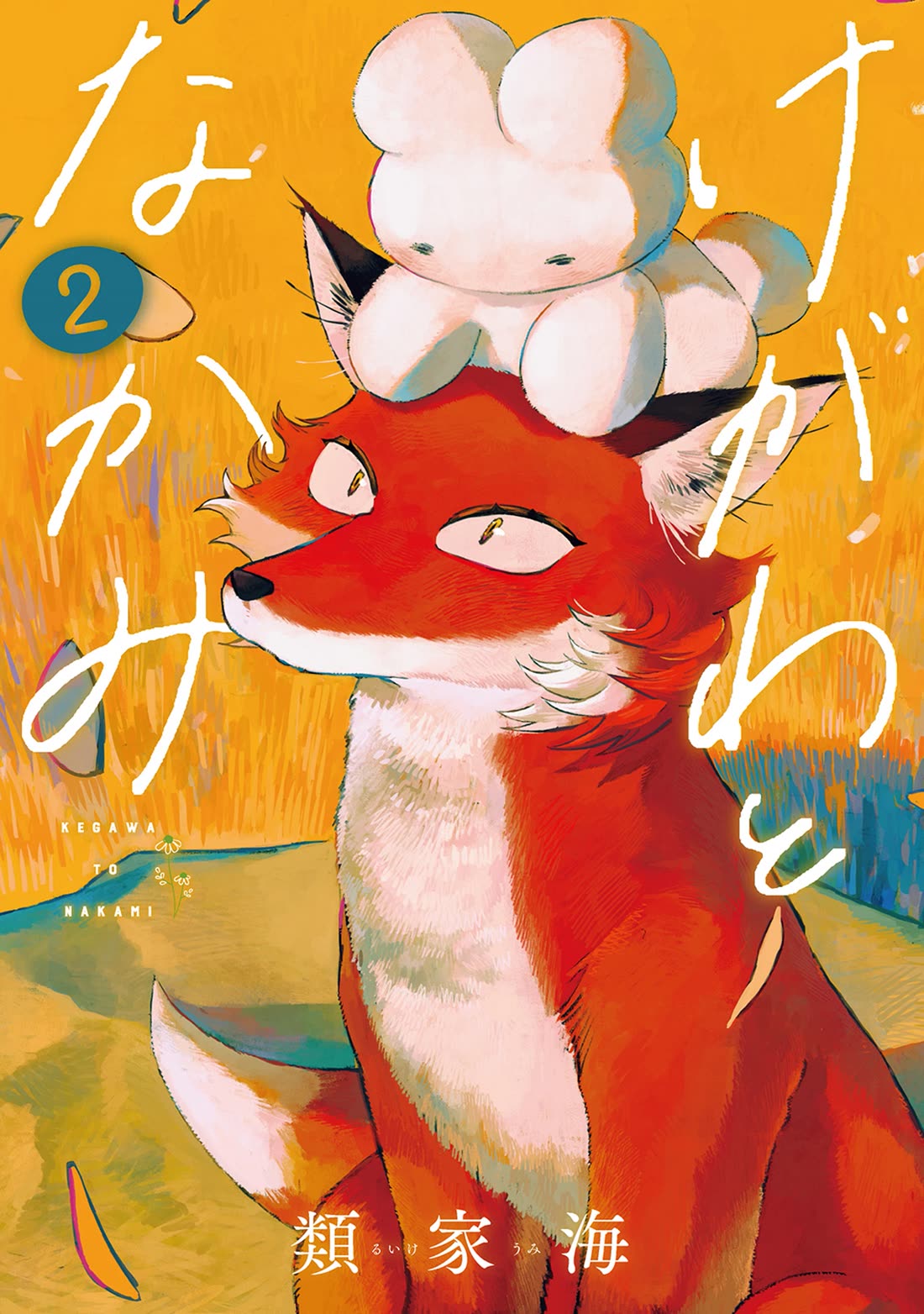 Under the Skin chapter 10 page 1