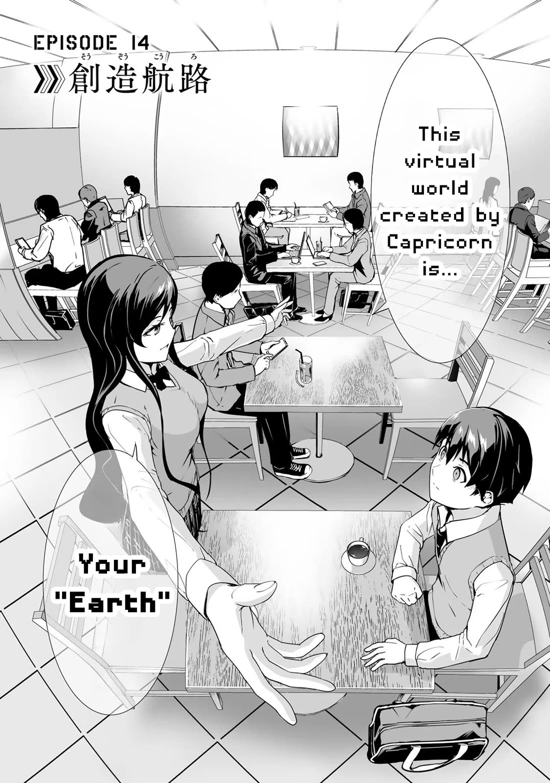 Unparalleled Path ~ Reincarnated as the AI for a Space Battleship ~ chapter 14 page 3