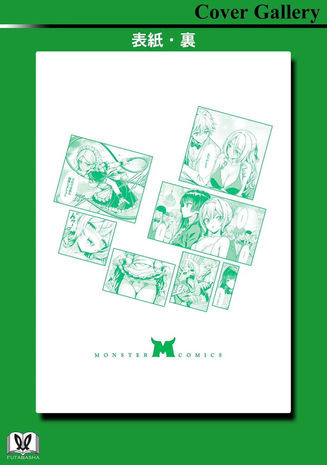 Until My Loser Skill "Sleeping Together" Is Awakened and I Build the Strongest Harem chapter 20 page 35