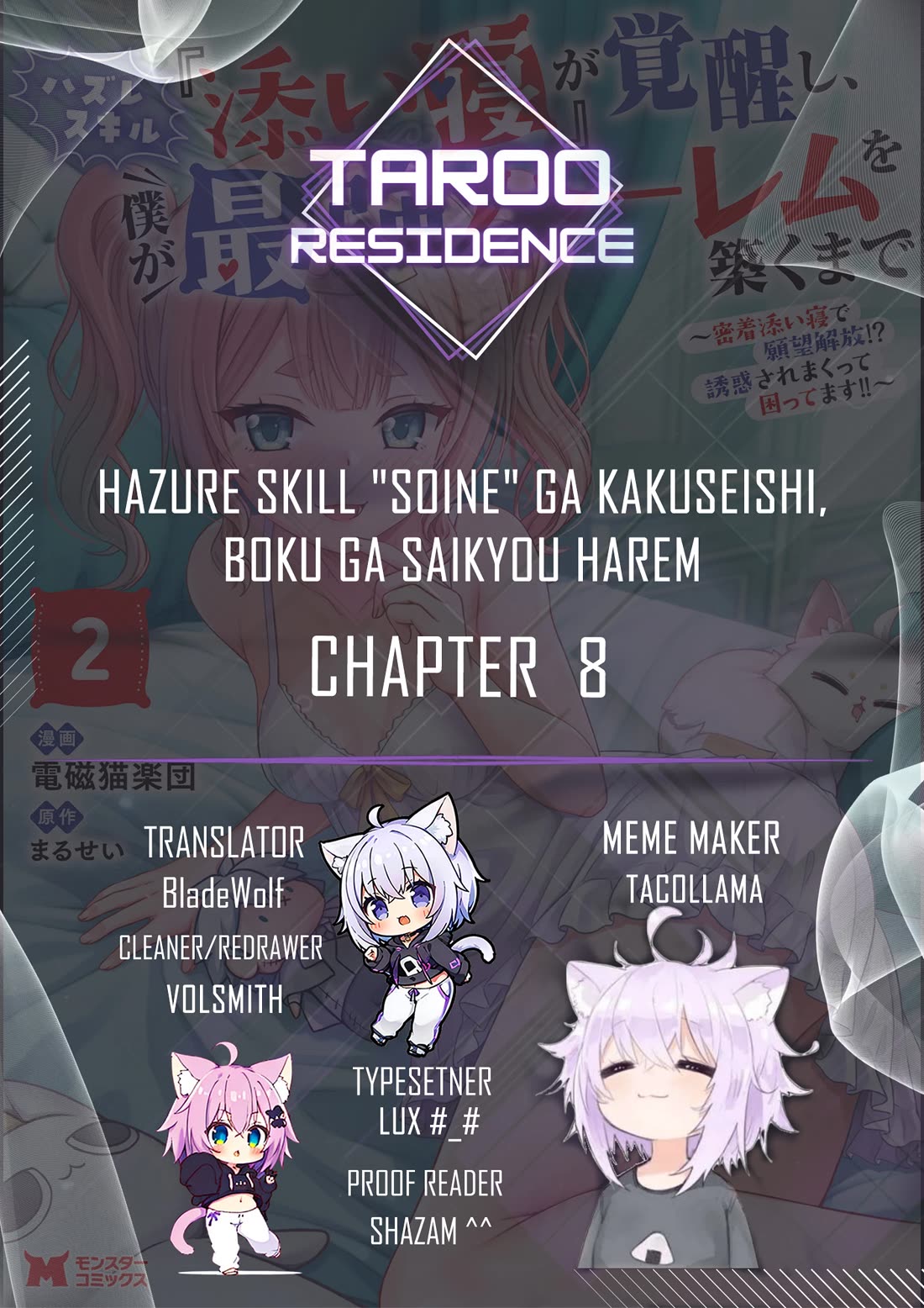 Until My Loser Skill "Sleeping Together" Is Awakened and I Build the Strongest Harem chapter 8 page 1