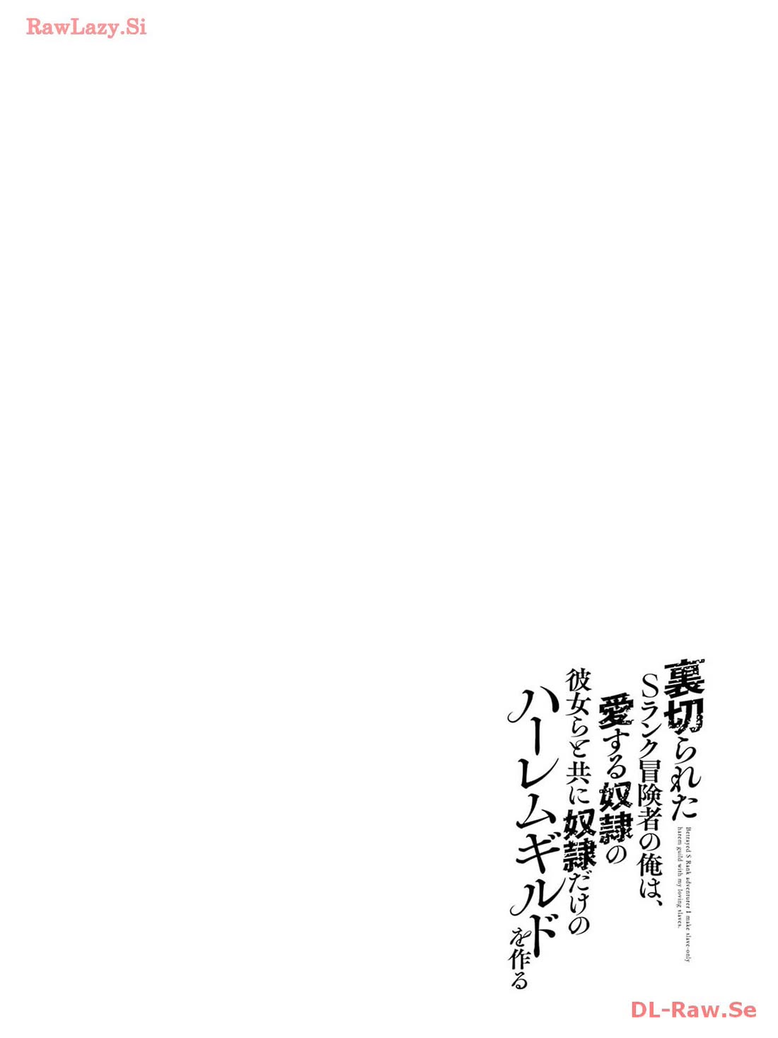 Uragirareta S Rank Boukensha no Ore wa, Aisuru Dorei no Kanojora to Tomoni Dorei dake no Harem Guild o Tsukuru chapter 73 page 21
