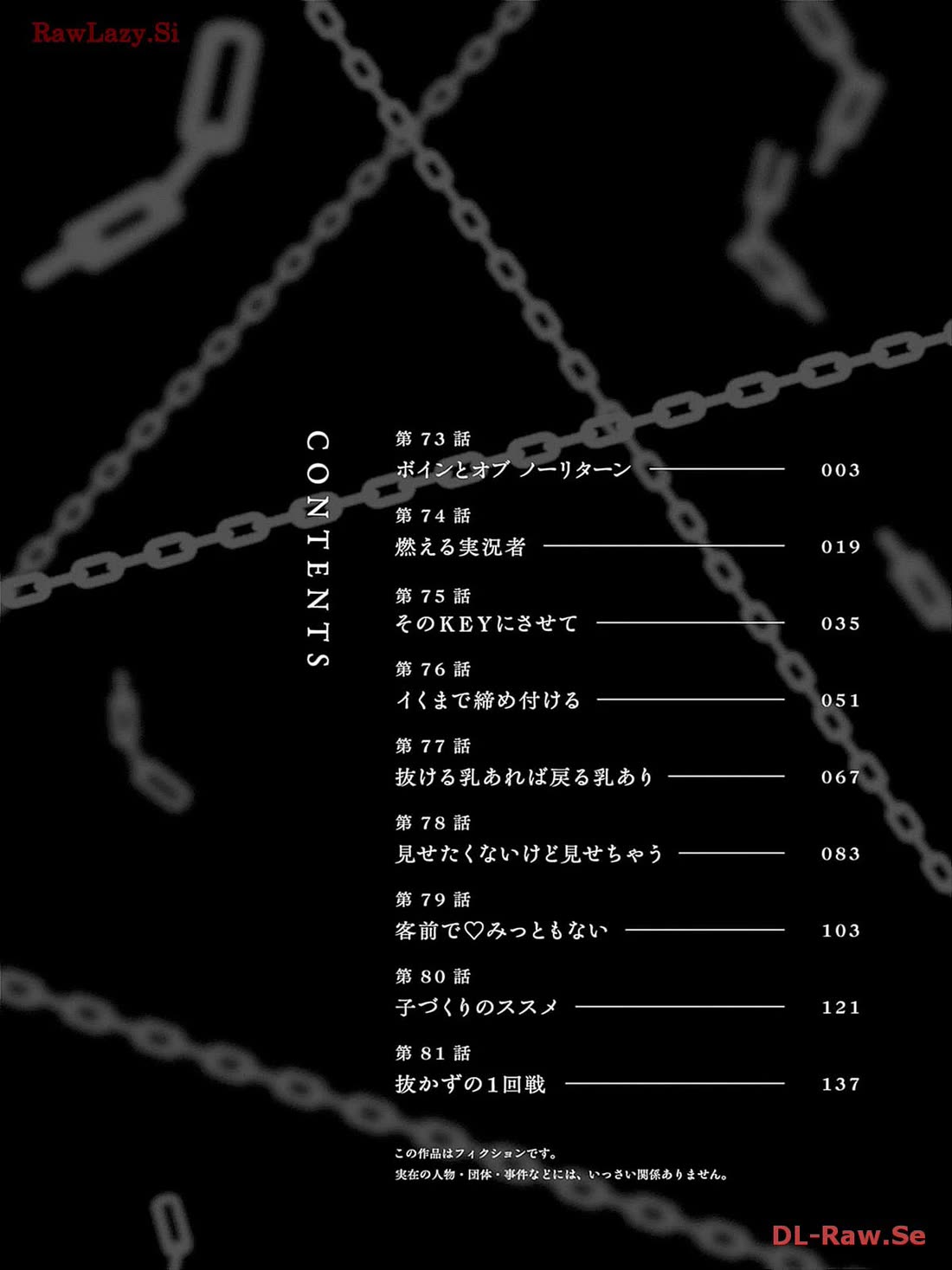 Uragirareta S Rank Boukensha no Ore wa, Aisuru Dorei no Kanojora to Tomoni Dorei dake no Harem Guild o Tsukuru chapter 73 page 5