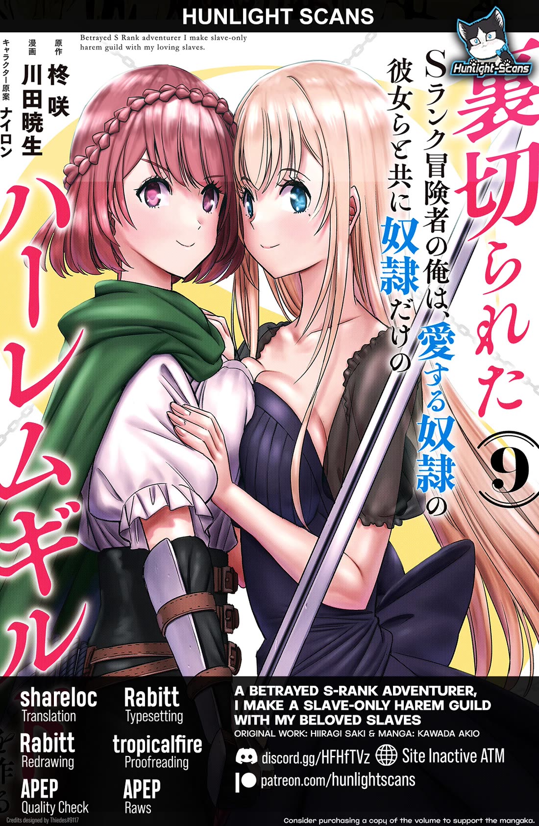 Uragirareta S Rank Boukensha no Ore wa, Aisuru Dorei no Kanojora to Tomoni Dorei dake no Harem Guild o Tsukuru chapter 74 page 1
