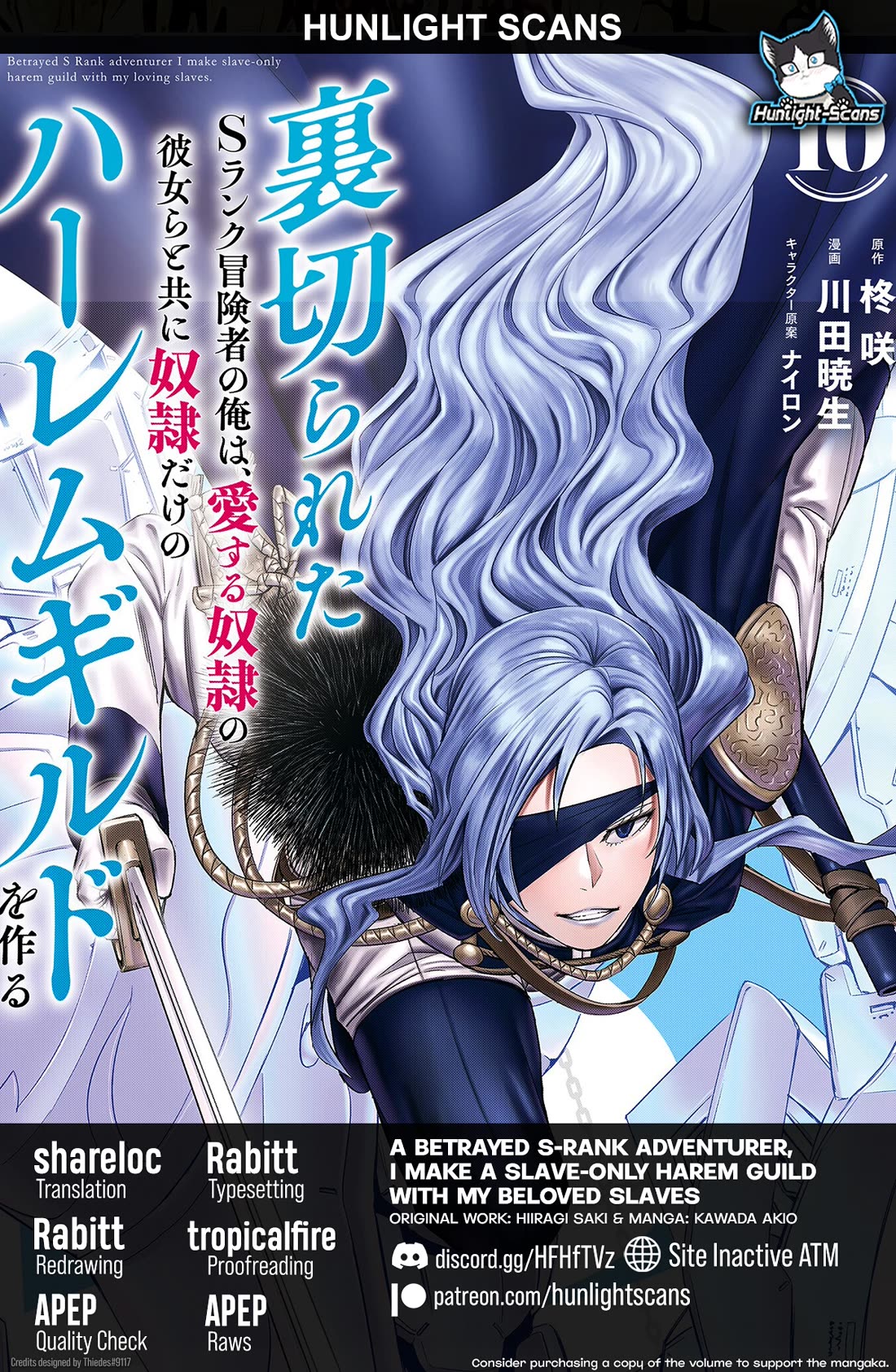 Uragirareta S Rank Boukensha no Ore wa, Aisuru Dorei no Kanojora to Tomoni Dorei dake no Harem Guild o Tsukuru chapter 82 page 1