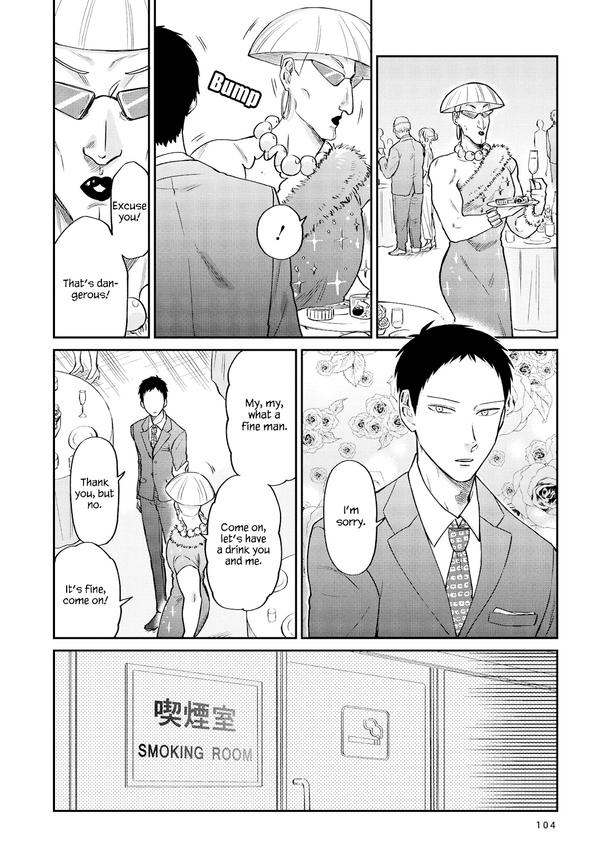 Uramichi Oniisan chapter 26 page 7