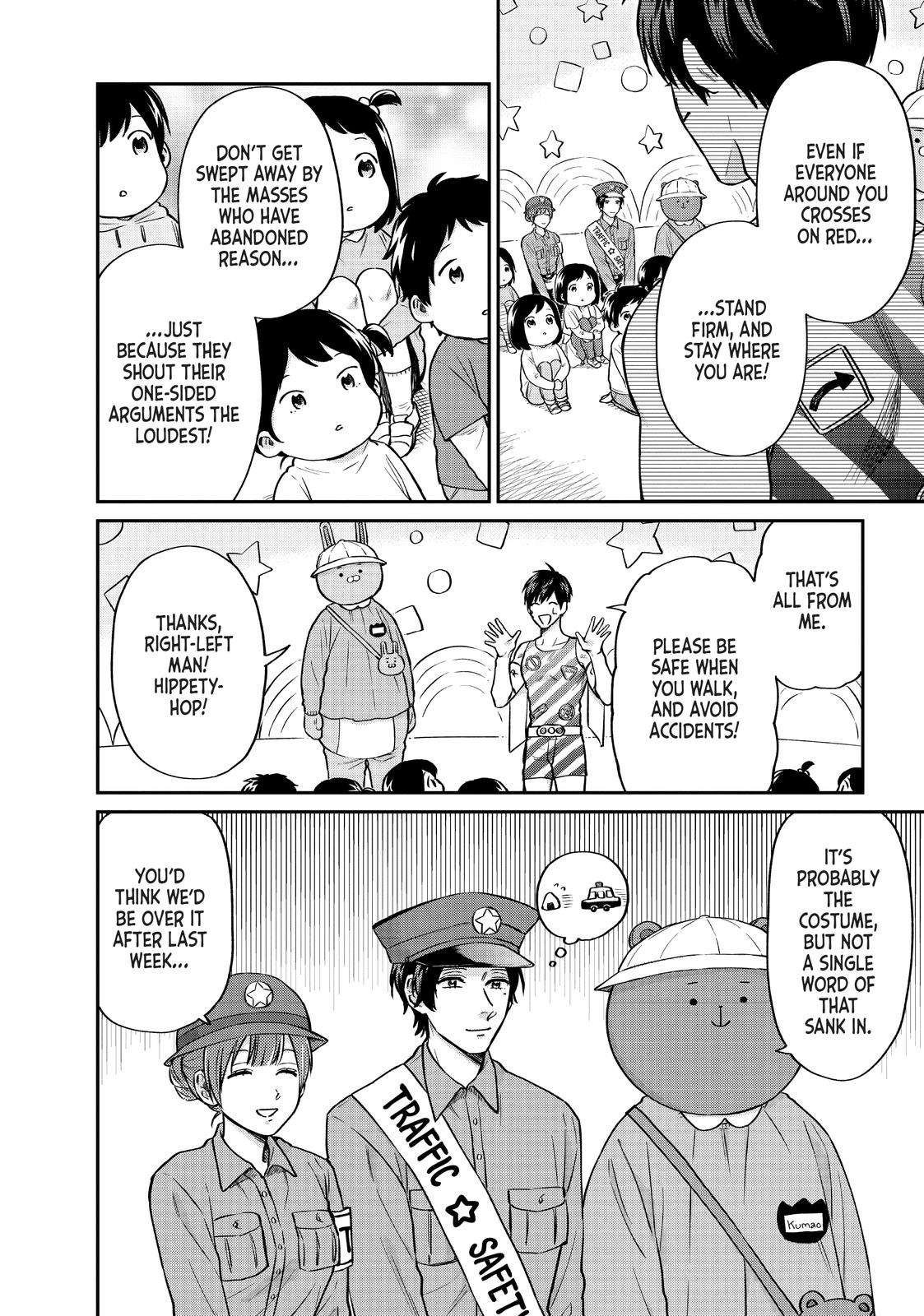 Uramichi Oniisan chapter 29 page 12