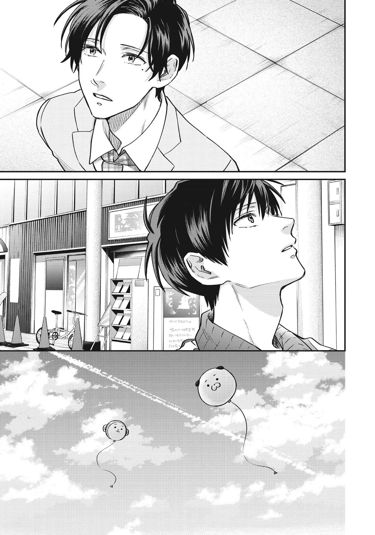 Uramichi Oniisan chapter 45 page 13