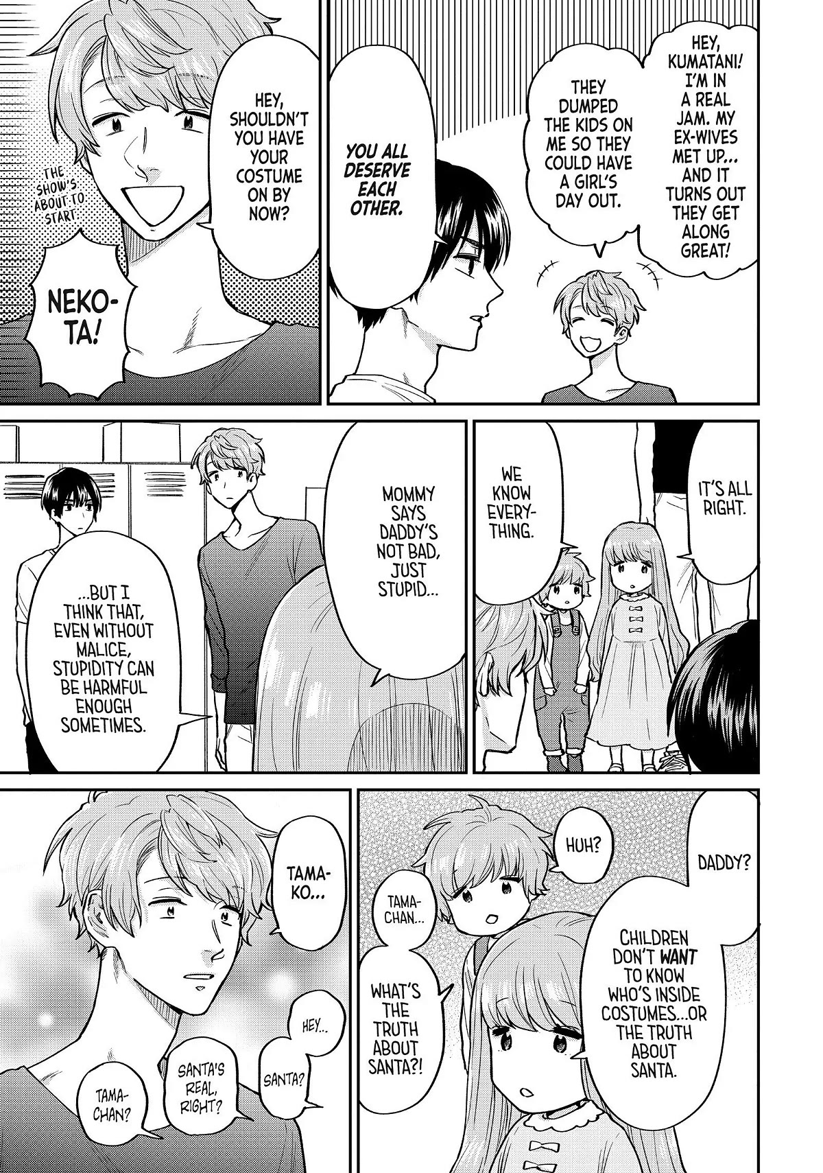 Uramichi Oniisan chapter 51 page 7