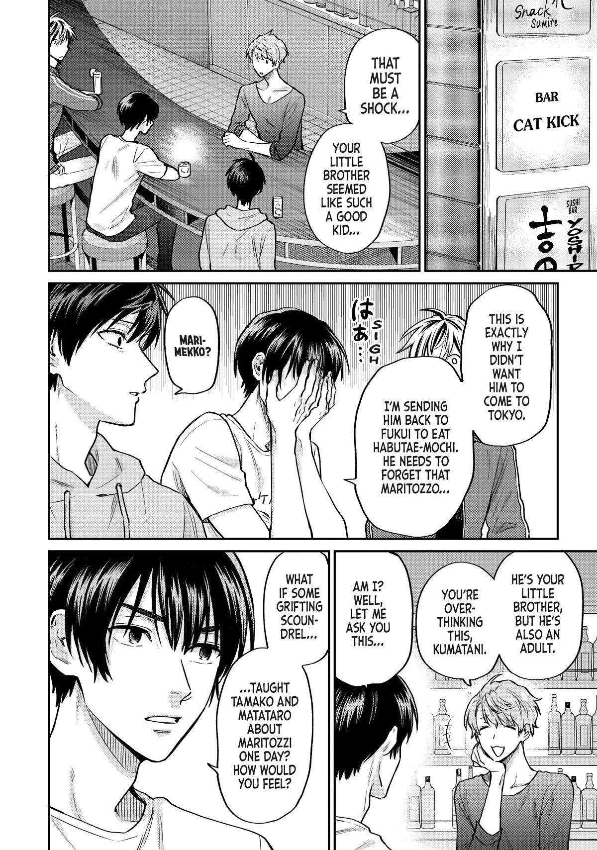 Uramichi Oniisan chapter 56 page 6