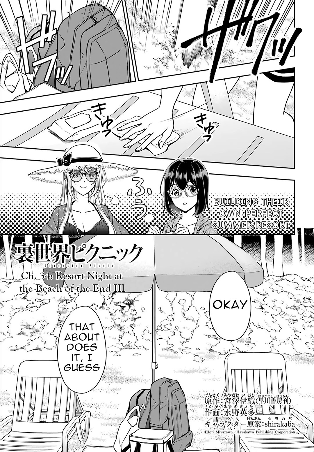 Urasekai Picnic chapter 34 page 2