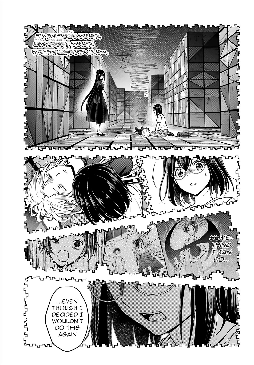 Urasekai Picnic chapter 47 page 1