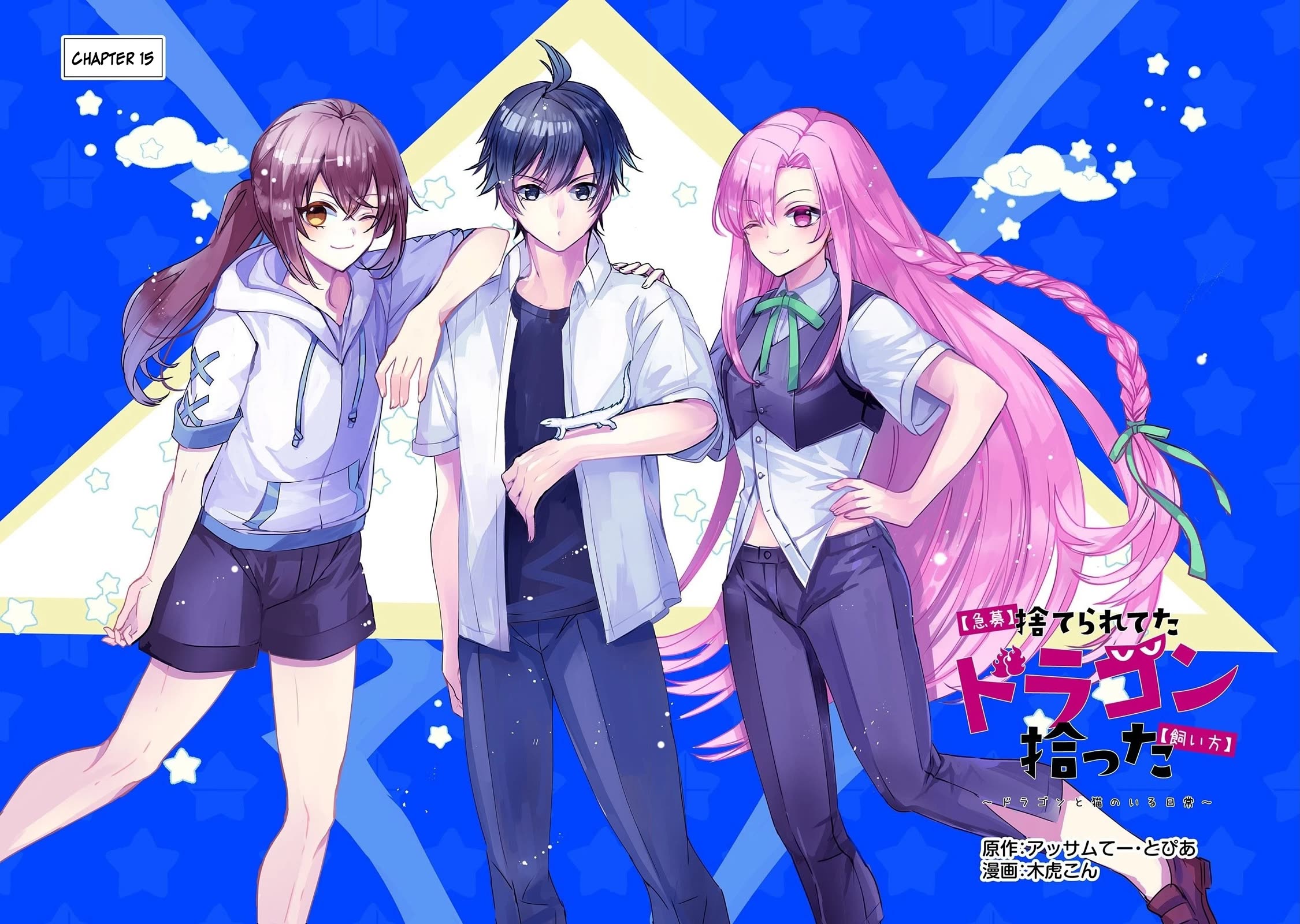 Urgent Request: How to Raise an Abandoned Dragon chapter 15 page 5