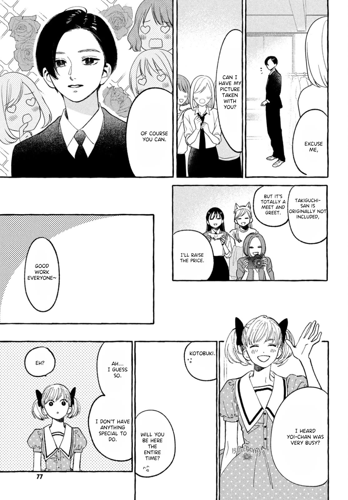 Uruwashi no Yoi no Tsuki chapter 28 page 25