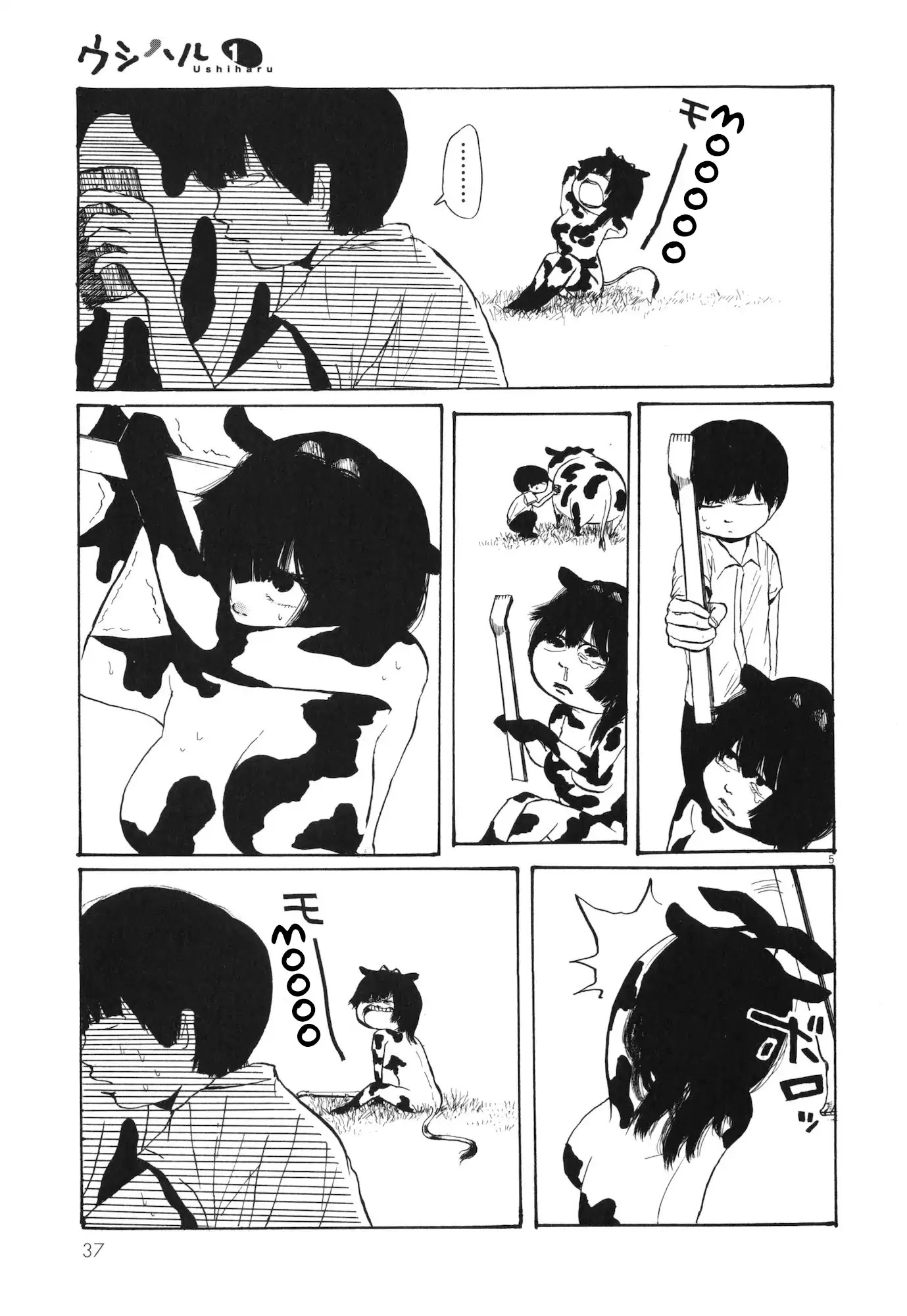 Ushiharu chapter 4 page 5