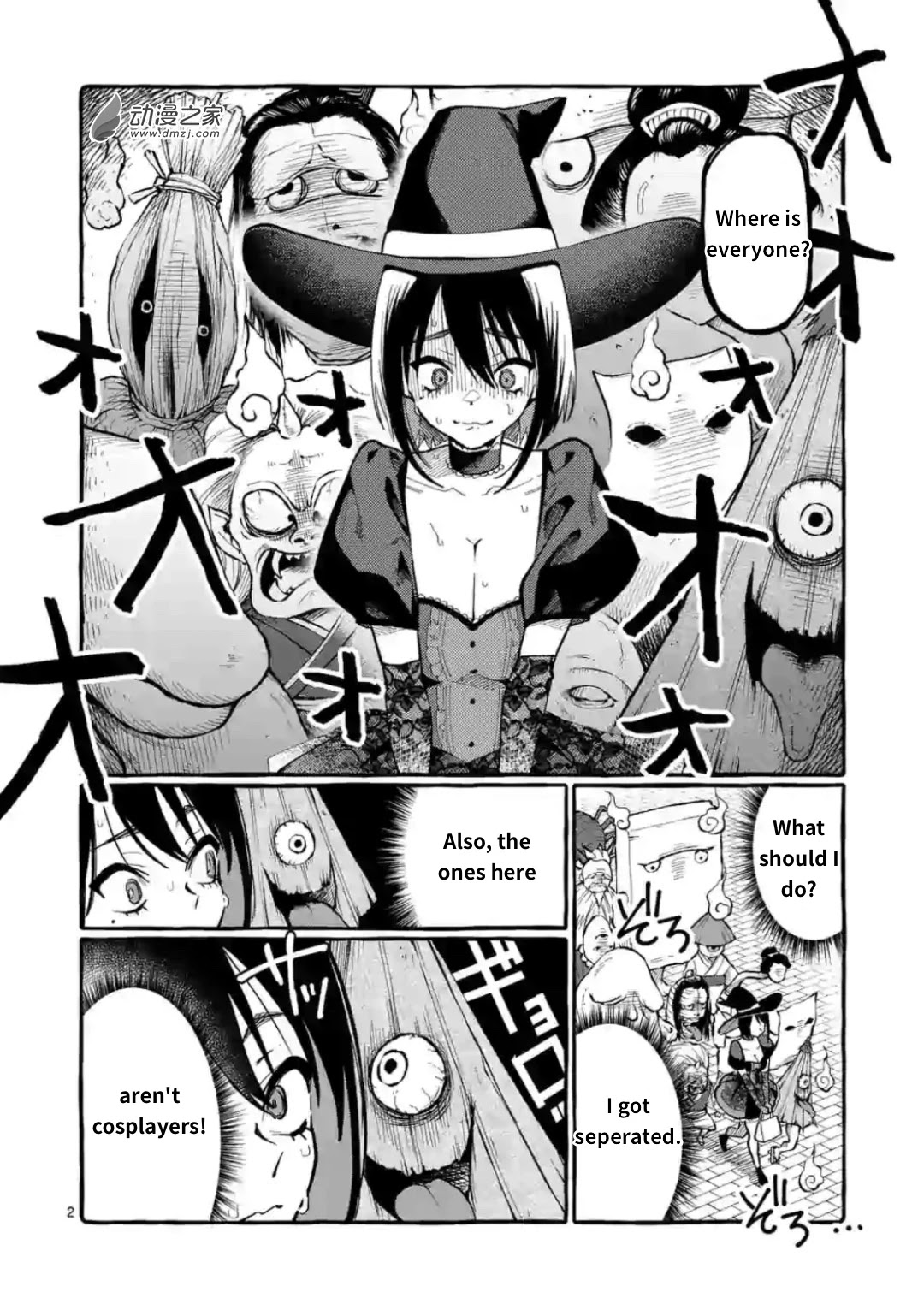 Ushiro no Shoumen Kamui-san chapter 16 page 2