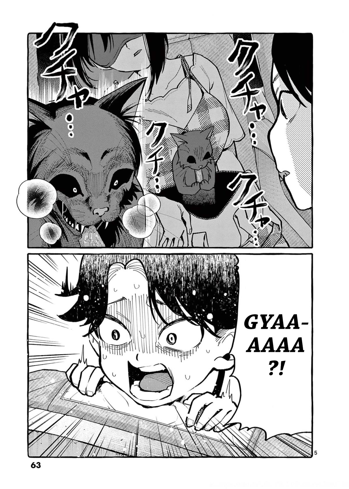 Ushiro no Shoumen Kamui-san chapter 33 page 6