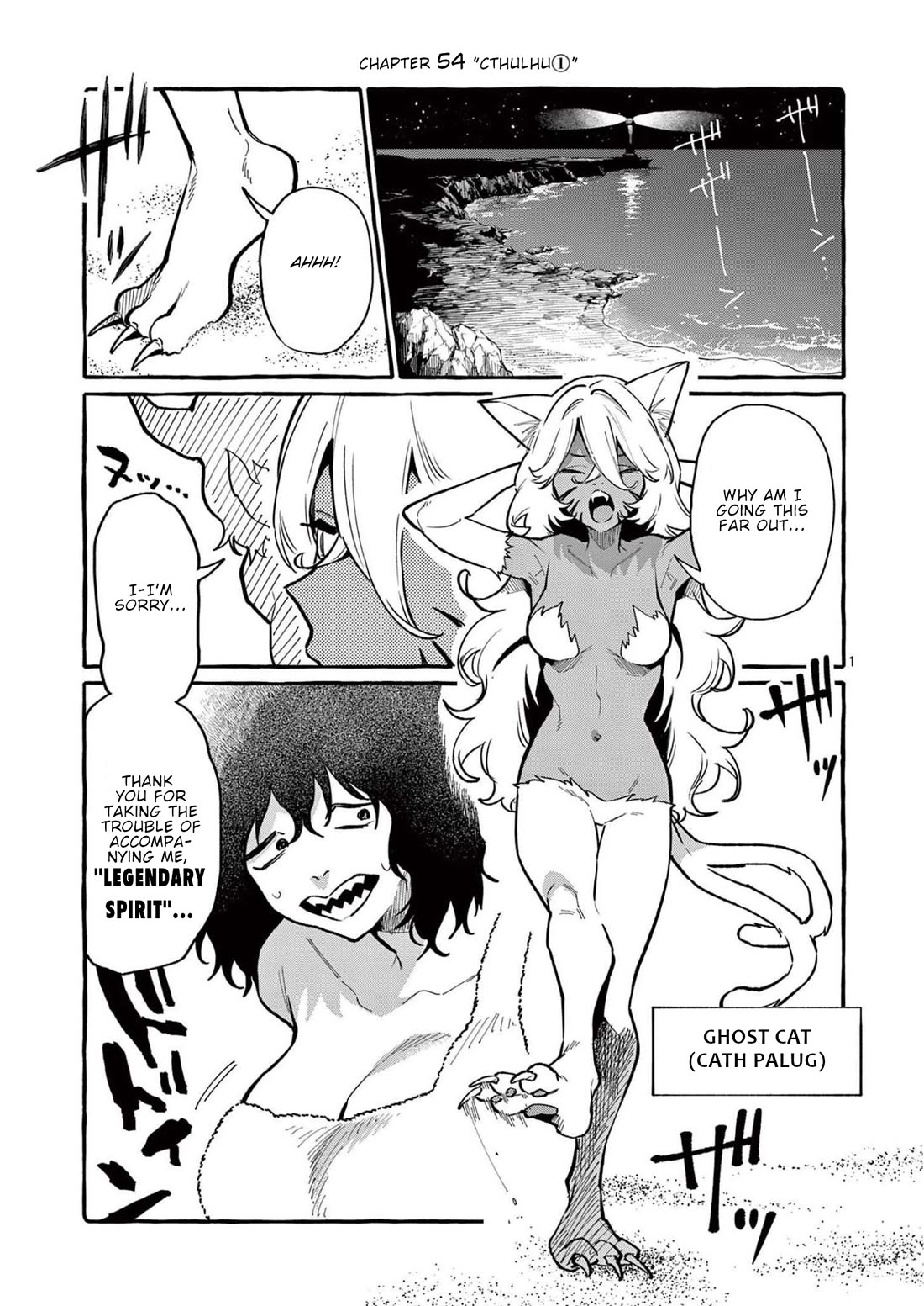 Ushiro no Shoumen Kamui-san chapter 54 page 2