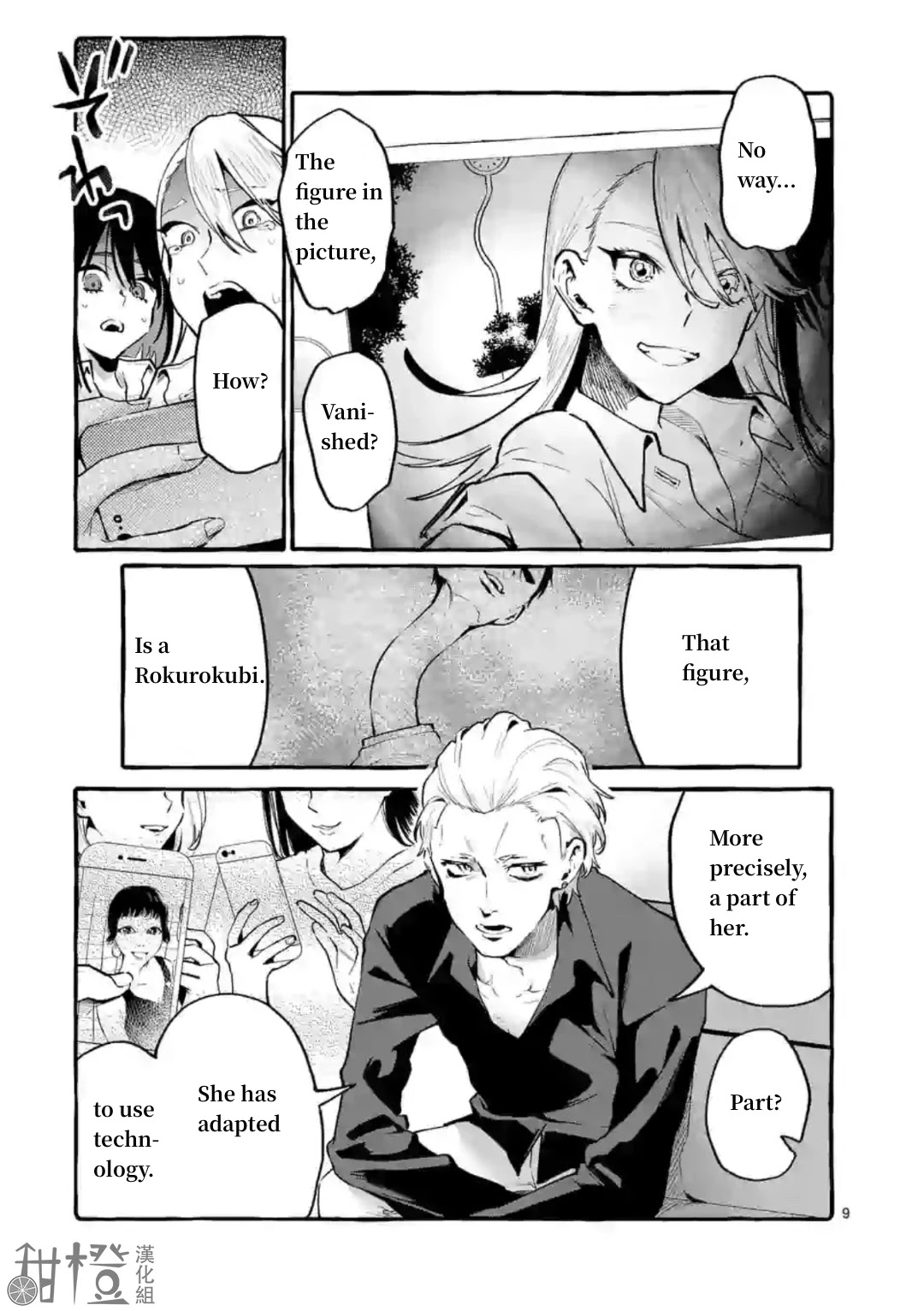Ushiro no Shoumen Kamui-san chapter 6 page 9