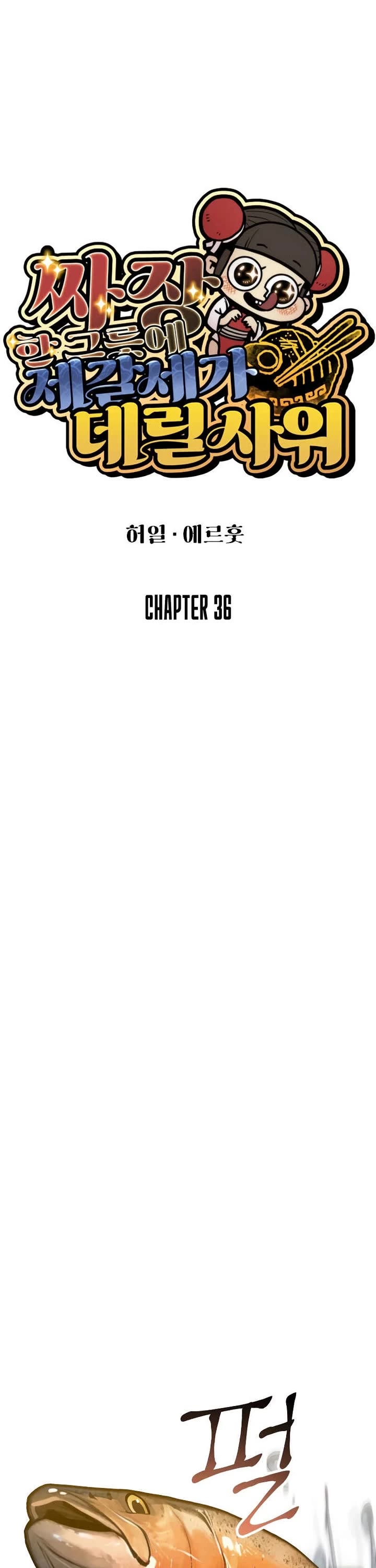 Using My Cooking Skills in a Murim World chapter 36 page 28