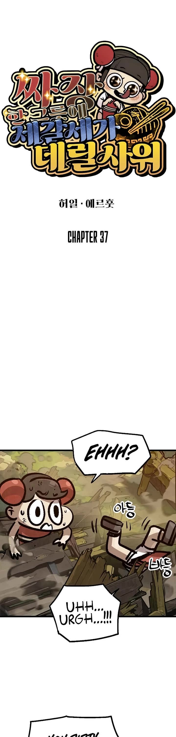 Using My Cooking Skills in a Murim World chapter 37 page 11