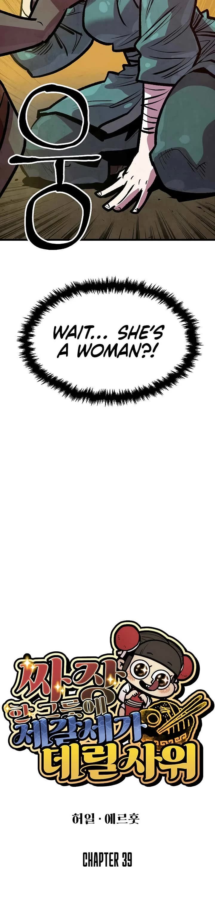 Using My Cooking Skills in a Murim World chapter 39 page 7