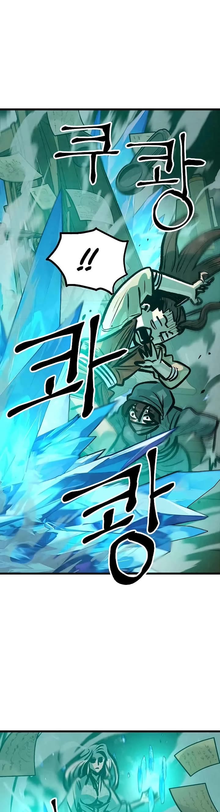 Using My Cooking Skills in a Murim World chapter 45 page 7