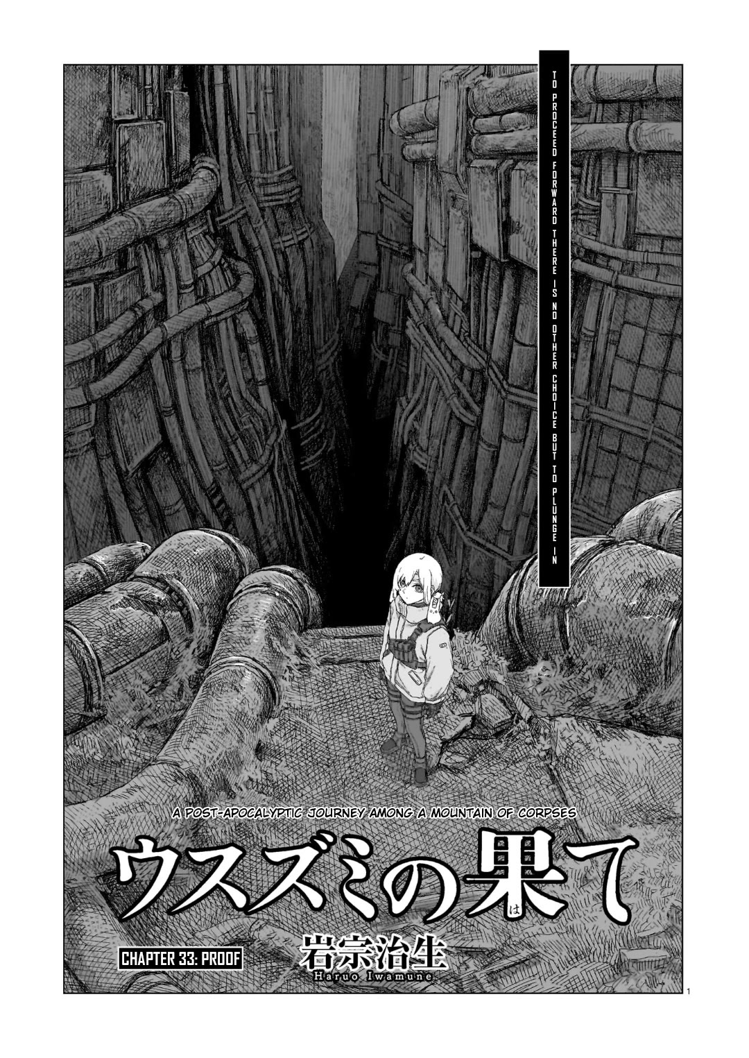 Usuzumi no Hate chapter 33 page 1