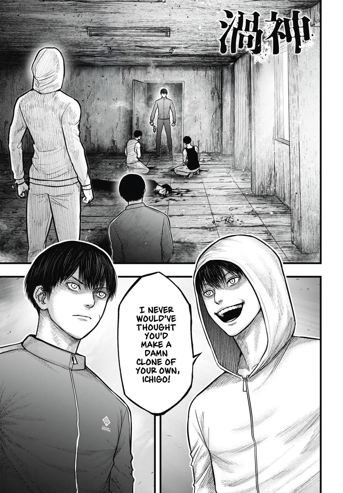 Uzugami chapter 14 page 1