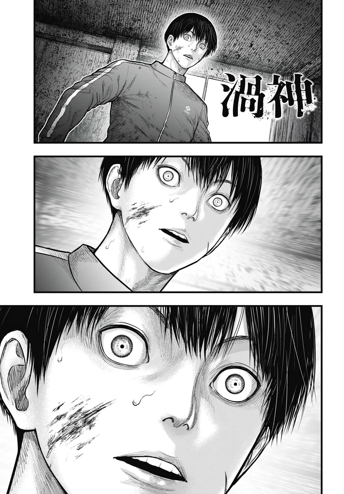 Uzugami chapter 14 page 21