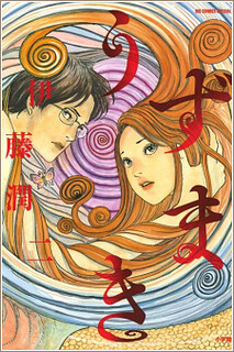 Cover of Uzumaki