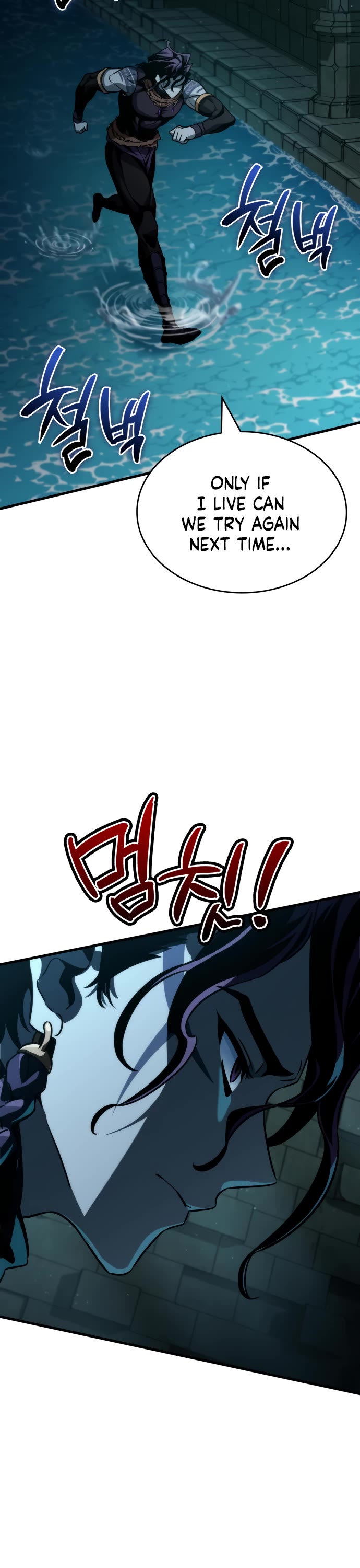 Valhalla Saga chapter 66 page 17