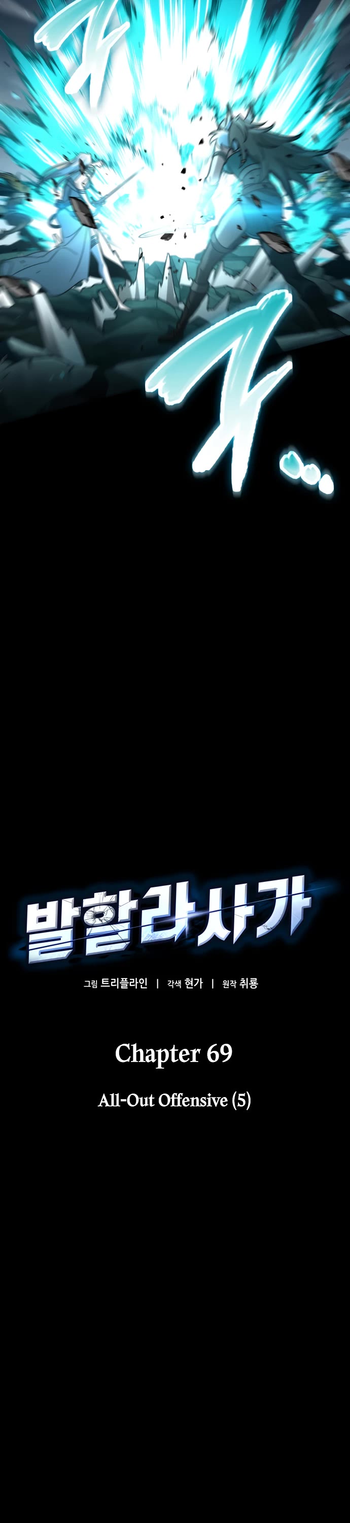 Valhalla Saga chapter 69 page 12