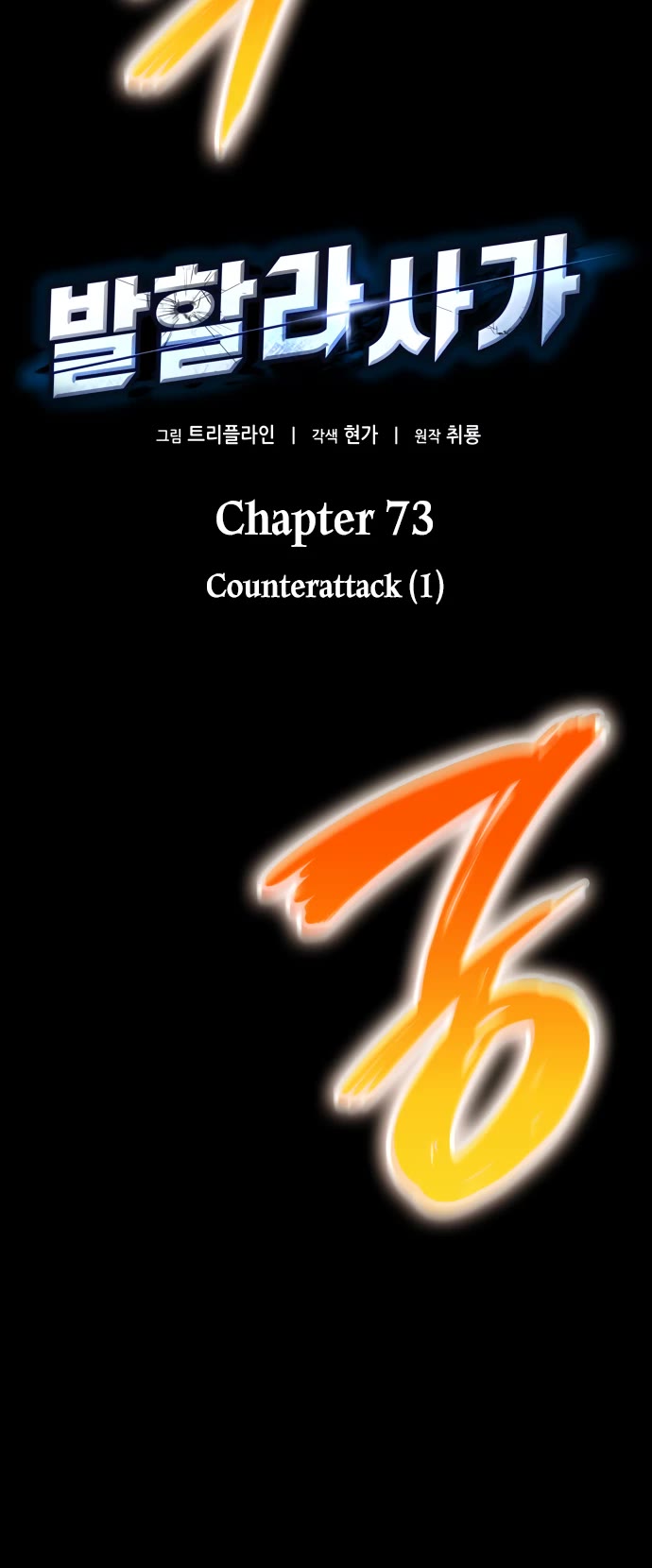 Valhalla Saga chapter 73 page 16