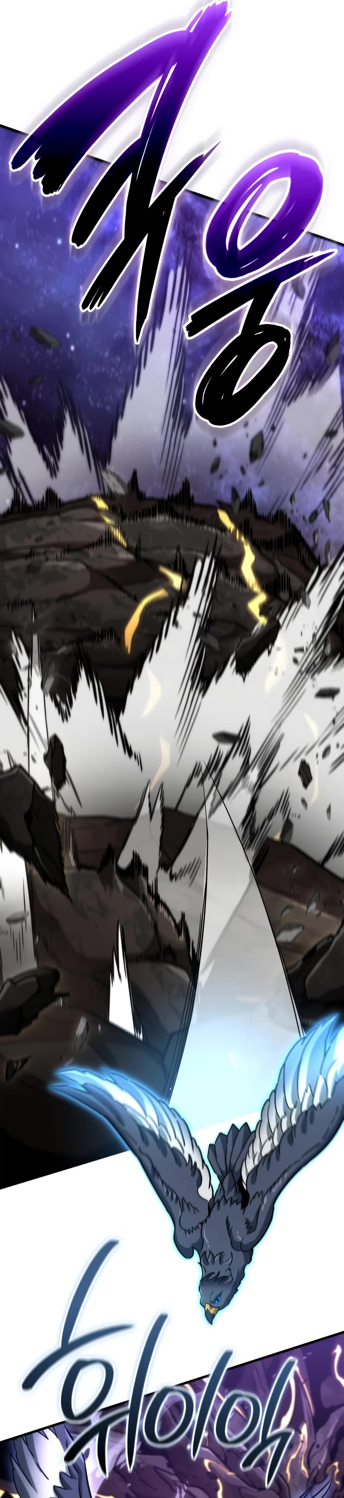 Valhalla Saga chapter 73 page 38