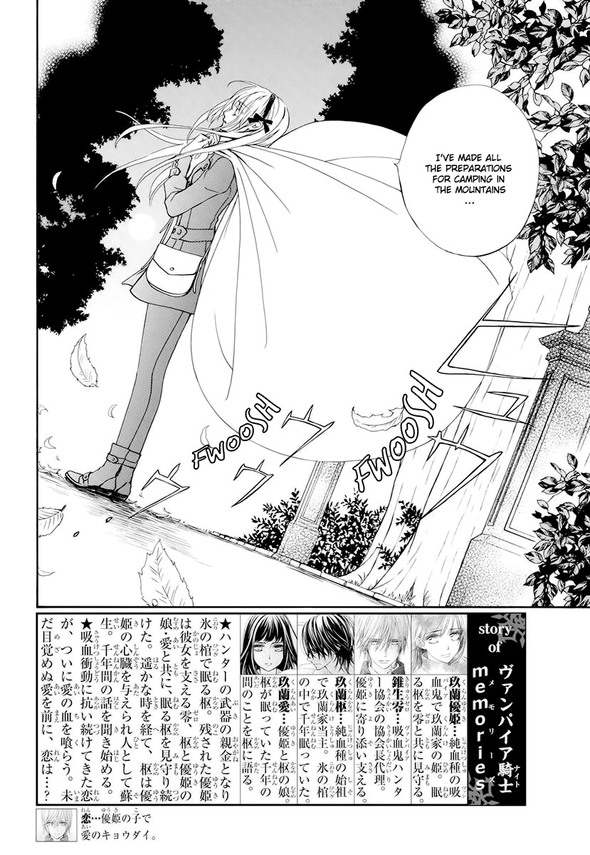 Vampire Knight Memories chapter 25 page 5