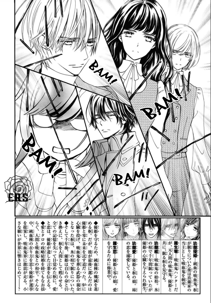 Vampire Knight Memories chapter 42 page 4