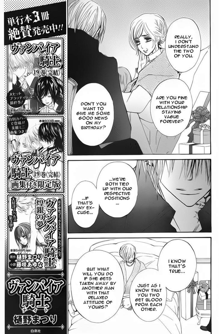 Vampire Knight Memories chapter 1 page 27