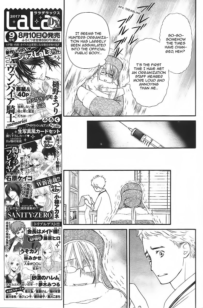 Vampire Knight Memories chapter 11 page 6