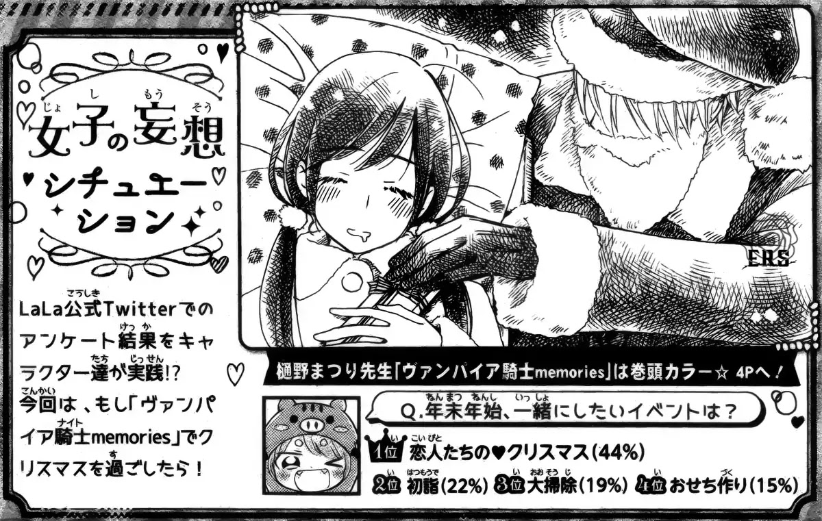 Vampire Knight Memories chapter 19 page 36