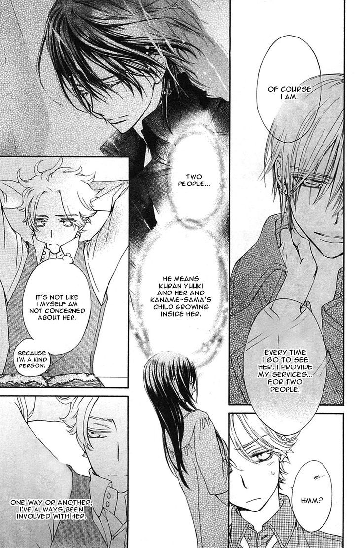Vampire Knight Memories chapter 2 page 17