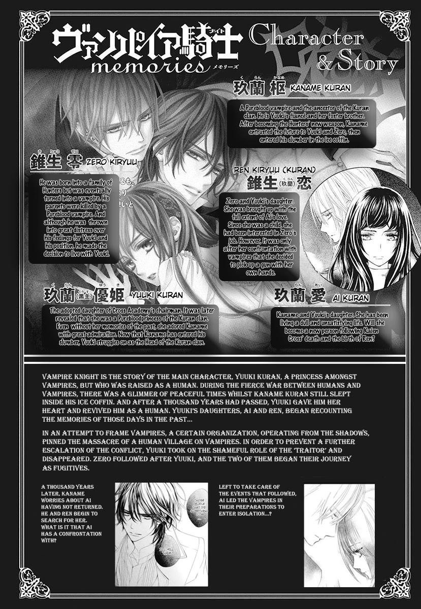 Vampire Knight Memories chapter 29 page 32