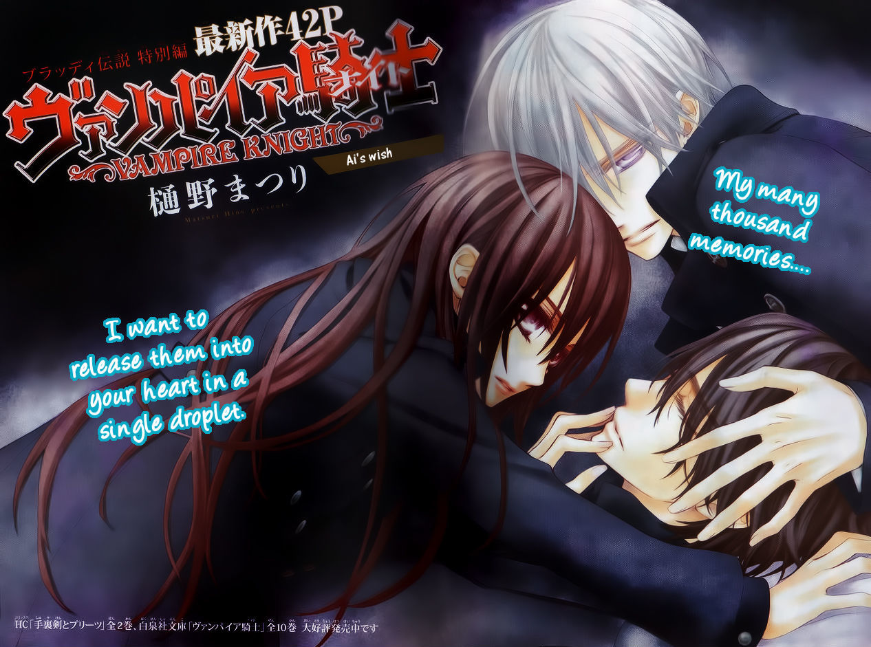 Vampire Knight Memories chapter 3 page 1